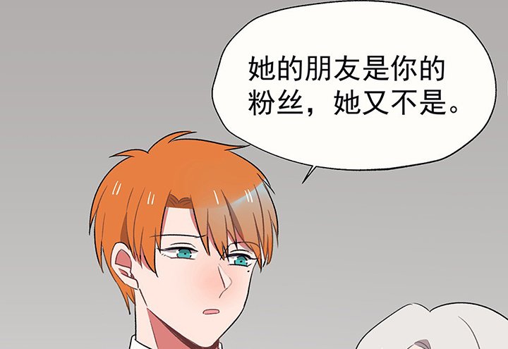 第34章：今天的秋驰，是我的2