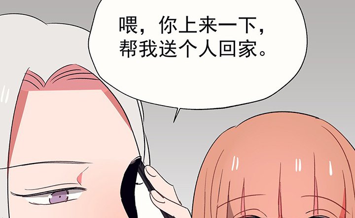 第34章：今天的秋驰，是我的2