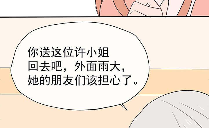第34章：今天的秋驰，是我的2