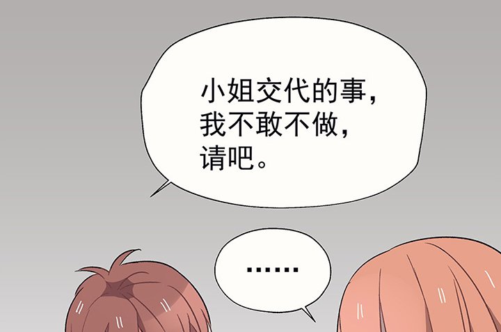 第34章：今天的秋驰，是我的2