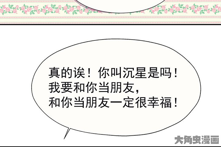 第36章：真心话与大冒险2