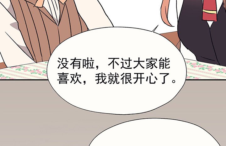 第36章：真心话与大冒险2
