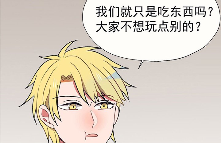 第36章：真心话与大冒险2