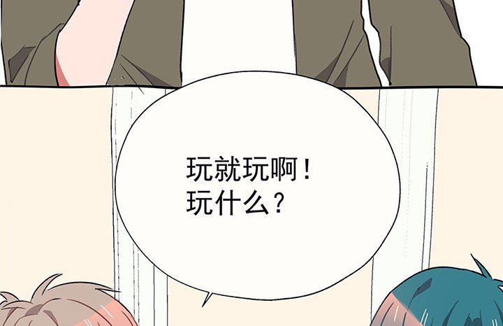 第36章：真心话与大冒险2