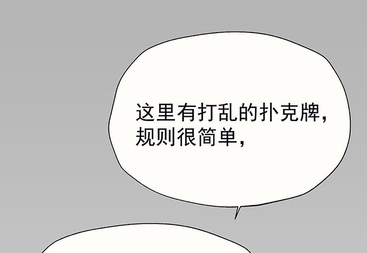第36章：真心话与大冒险2