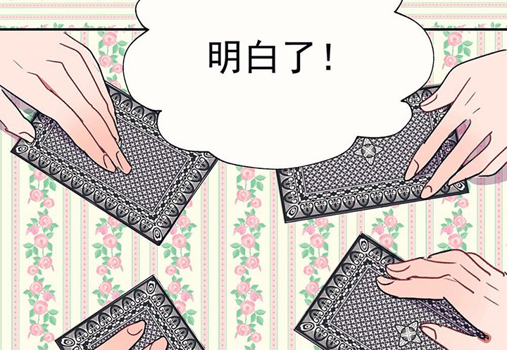 第36章：真心话与大冒险2
