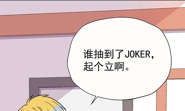 第36章：真心话与大冒险2