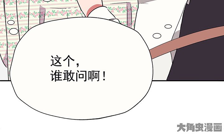 第36章：真心话与大冒险2