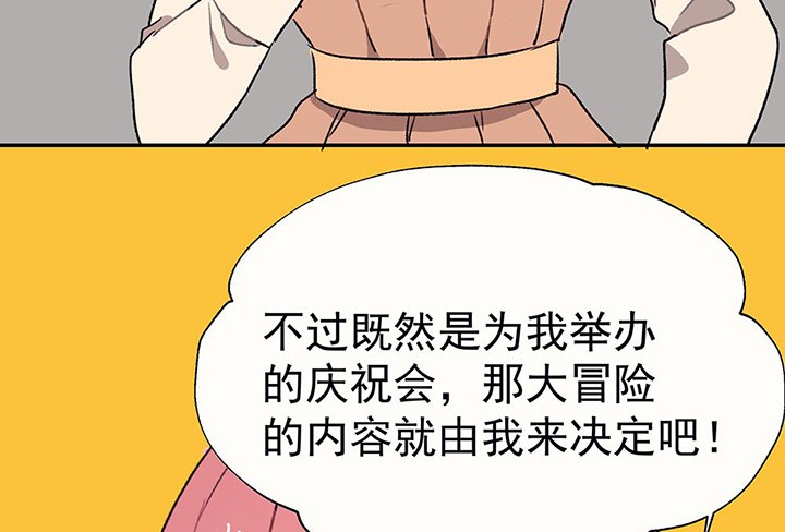 第37章：不速之客1