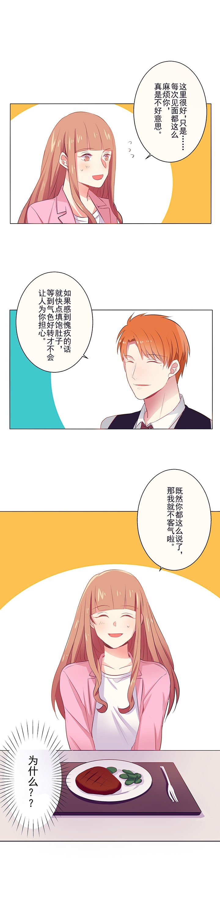 第4章：邀请