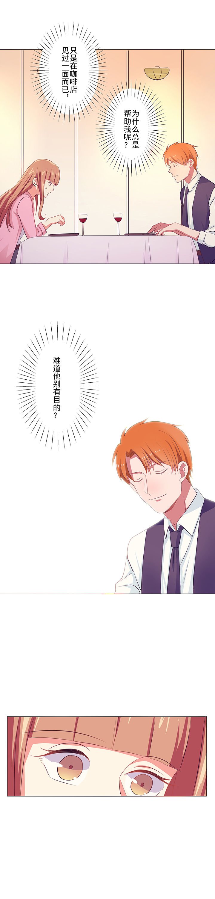 第4章：邀请