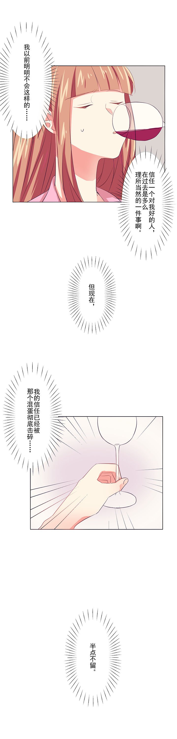 第4章：邀请