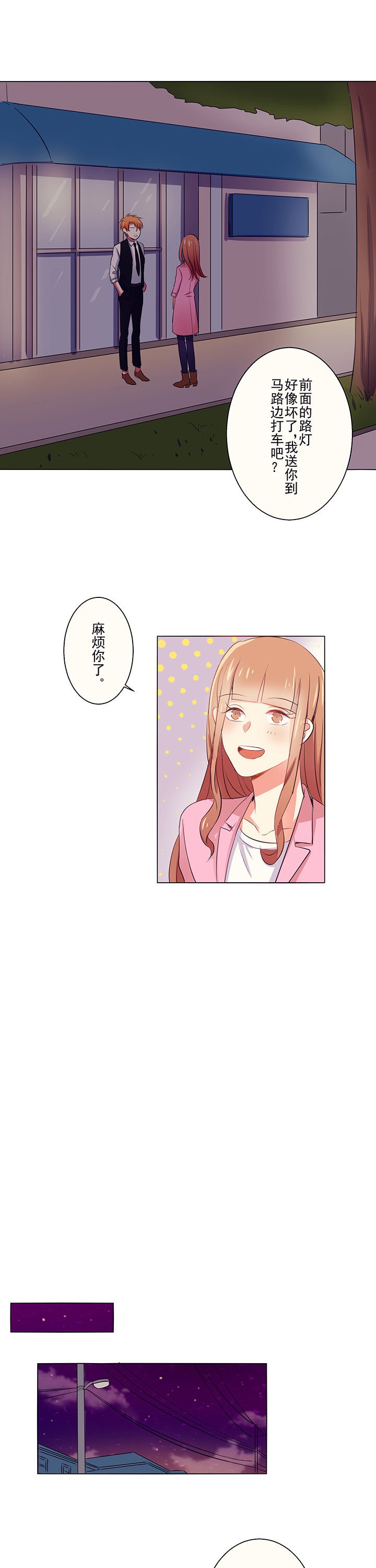 第4章：邀请