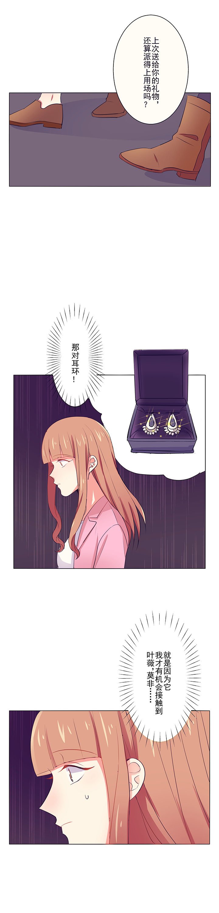 第4章：邀请