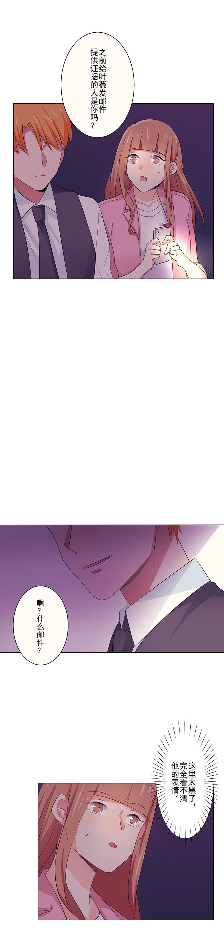 第4章：邀请