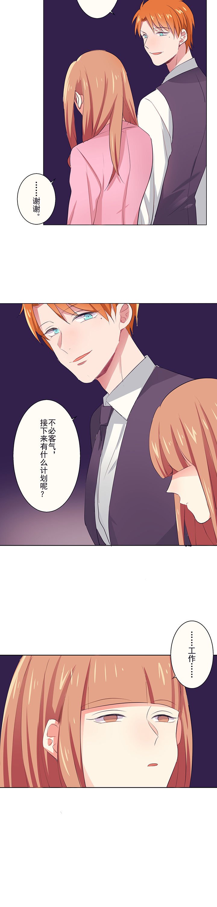 第4章：邀请