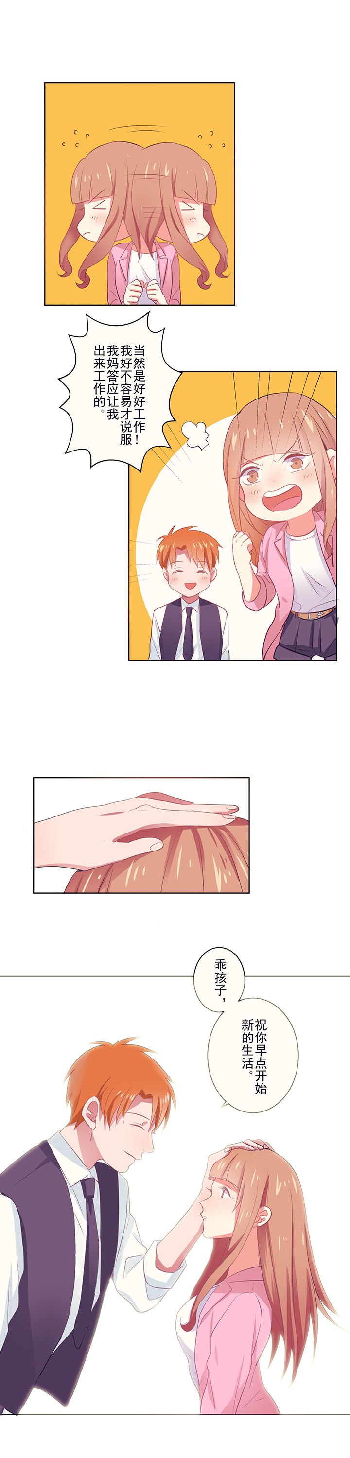 第4章：邀请