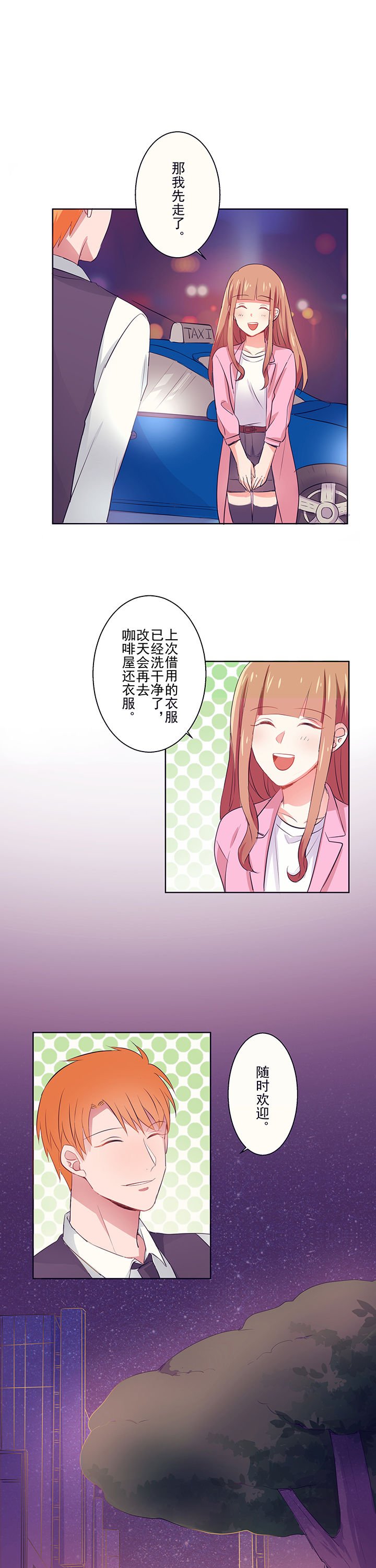 第4章：邀请