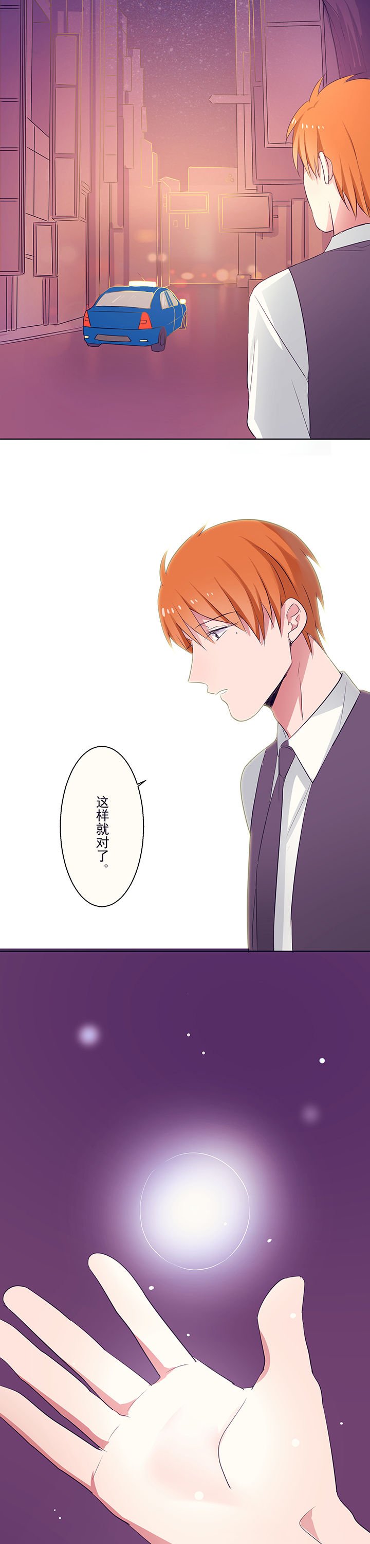 第4章：邀请