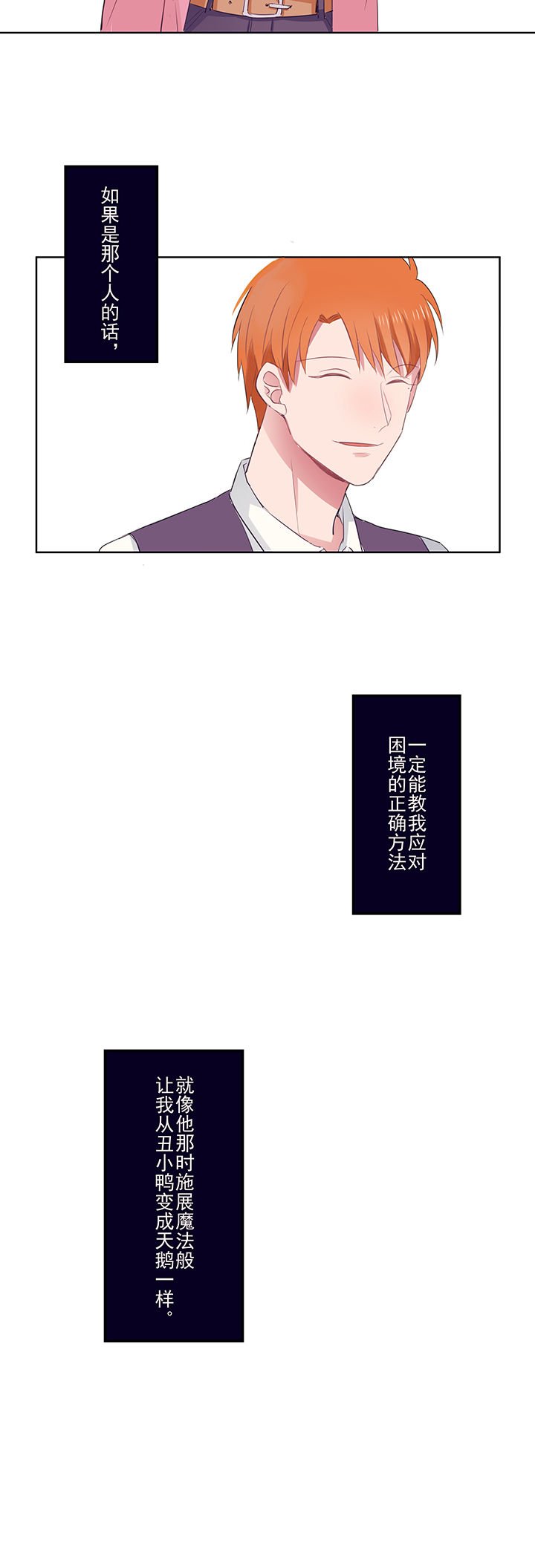 第4章：邀请