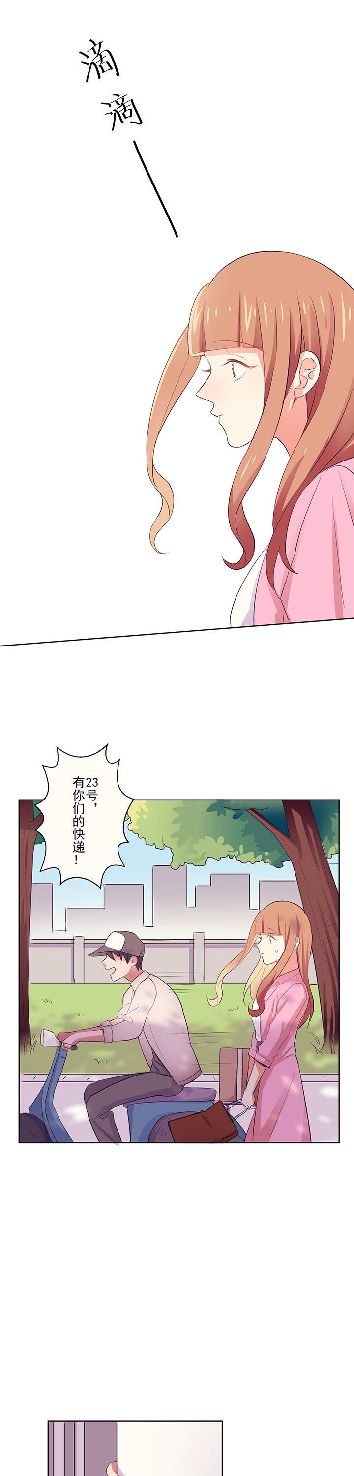 第4章：邀请