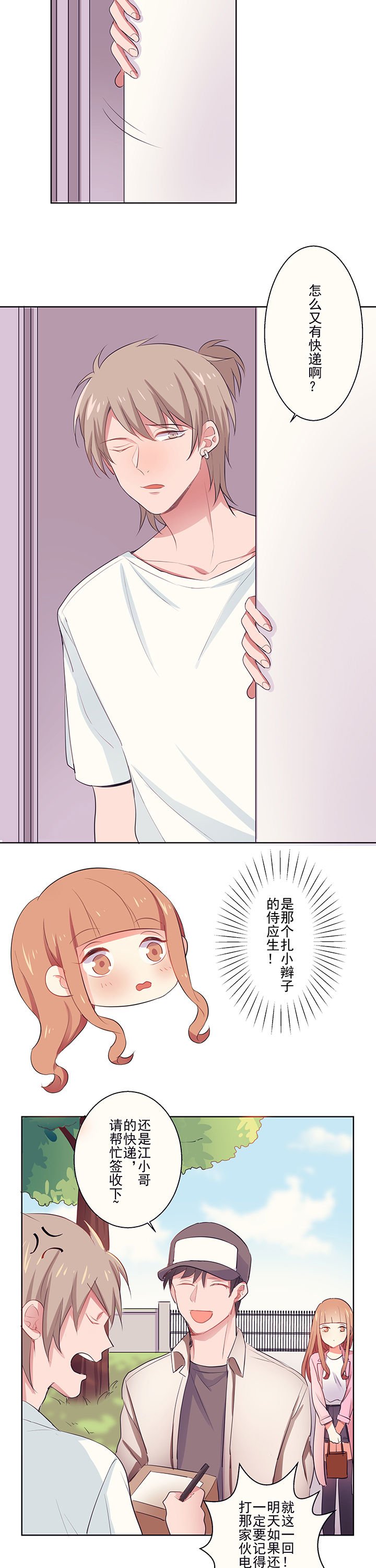 第4章：邀请
