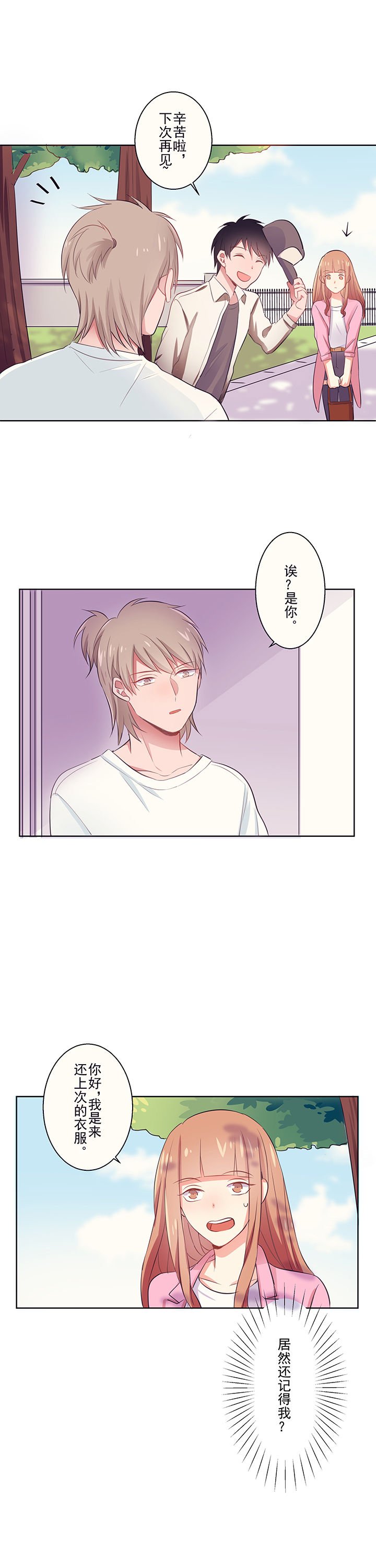 第4章：邀请