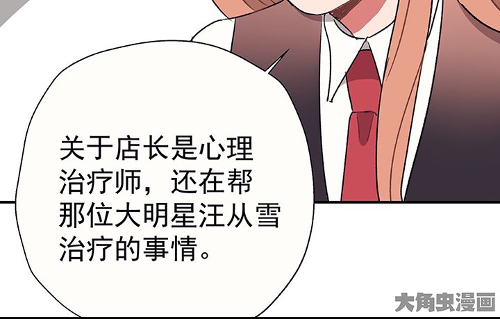 第40章：反抗与驯服2