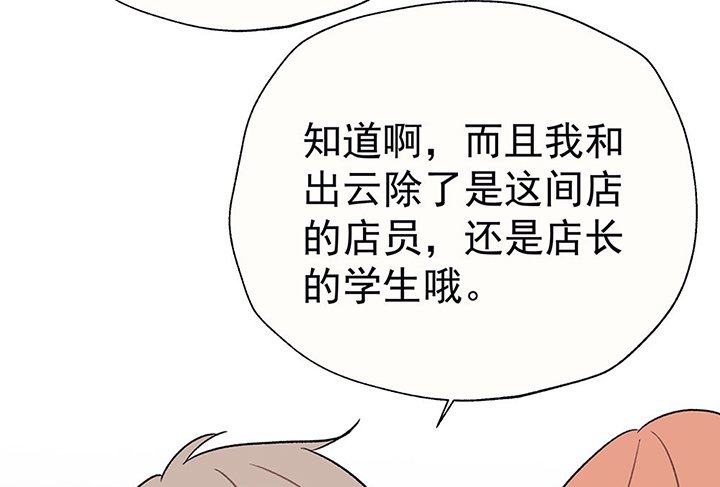 第40章：反抗与驯服2