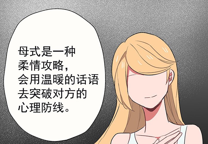 第40章：反抗与驯服2