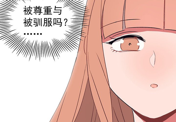 第40章：反抗与驯服2