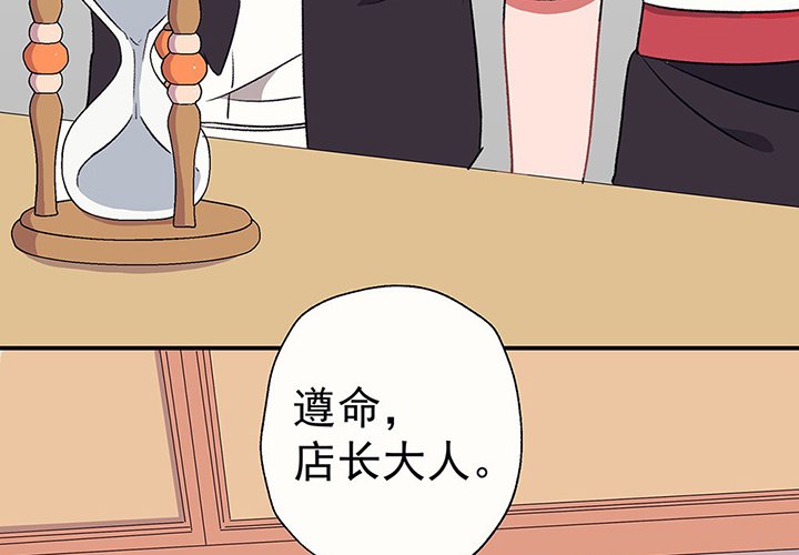第40章：反抗与驯服2