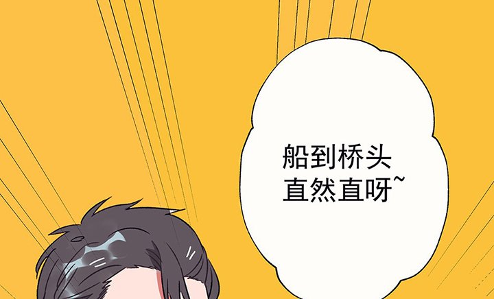 第41章：得心应手的骗子1