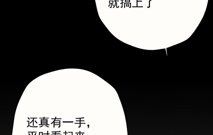 第42章：得心应手的骗子2