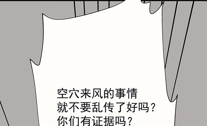 第42章：得心应手的骗子2