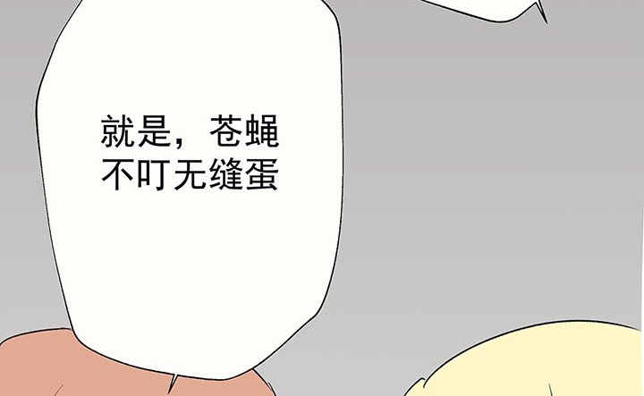 第42章：得心应手的骗子2