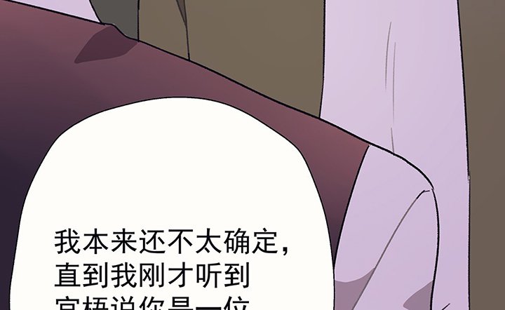 第42章：得心应手的骗子2