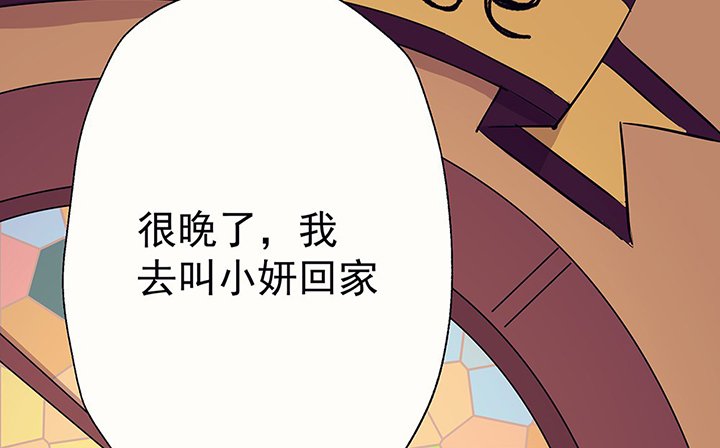 第42章：得心应手的骗子2