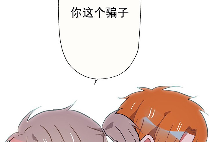 第42章：得心应手的骗子2