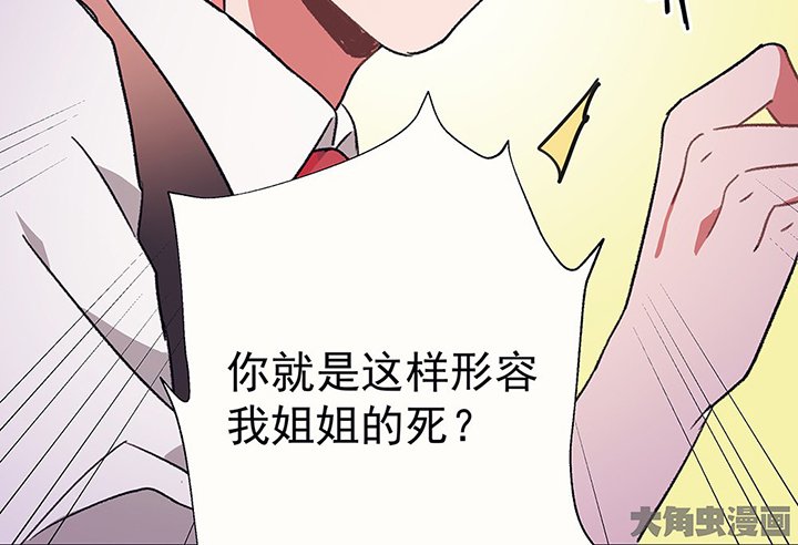 第42章：得心应手的骗子2