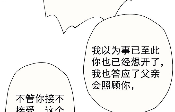 第42章：得心应手的骗子2