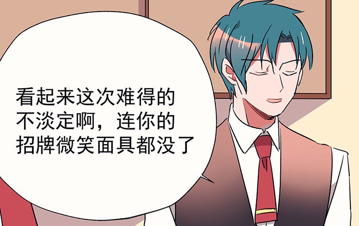 第42章：得心应手的骗子2