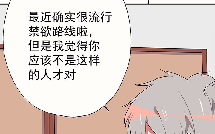 第43章：伪装的天真无邪1