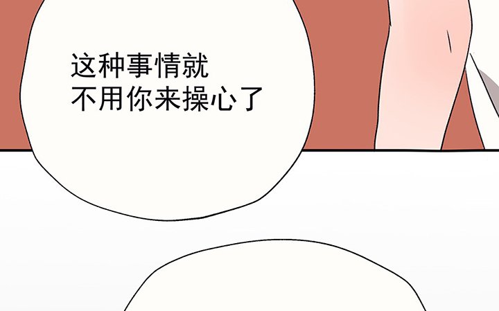 第43章：伪装的天真无邪1