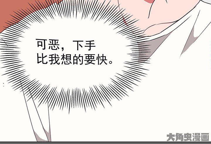 第43章：伪装的天真无邪1