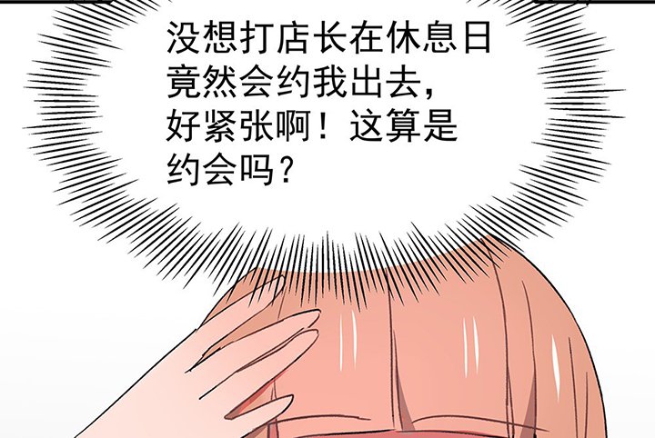 第43章：伪装的天真无邪1
