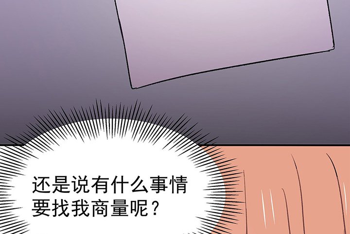 第43章：伪装的天真无邪1