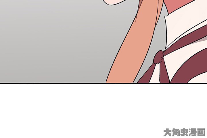 第43章：伪装的天真无邪1