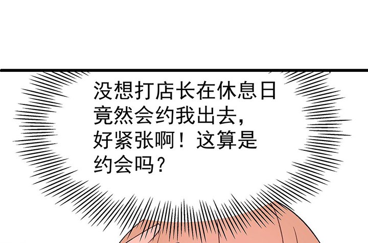 第44章：伪装的天真无邪2