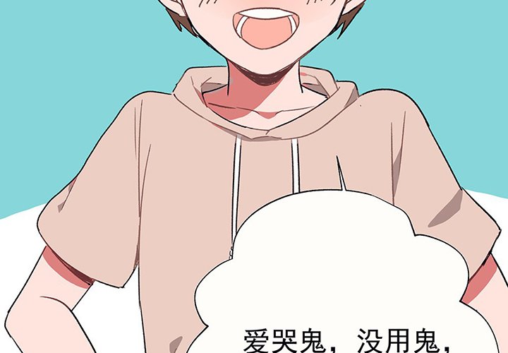 第44章：伪装的天真无邪2